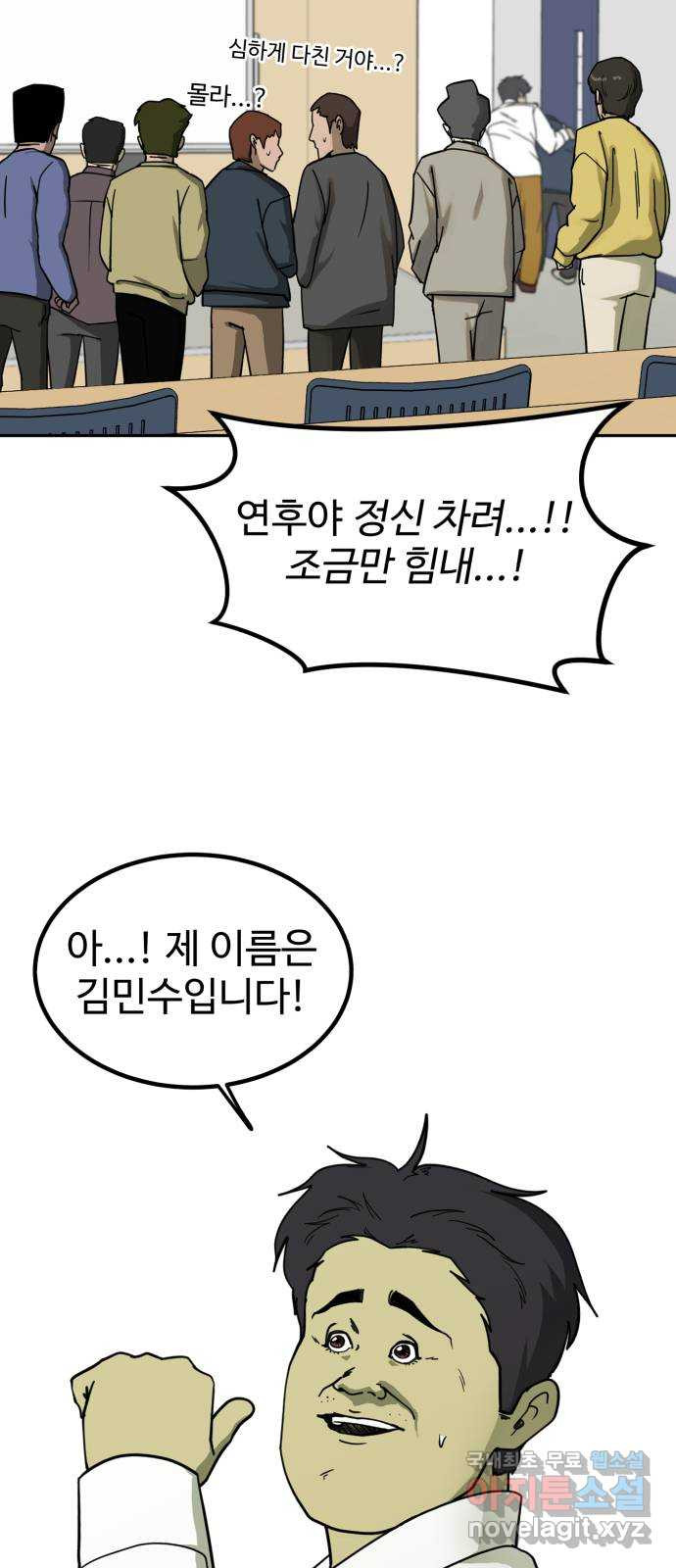 불쌍해야 하는 남자 1화 - 웹툰 이미지 105