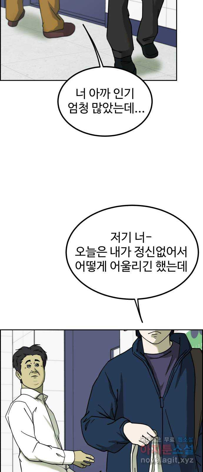 불쌍해야 하는 남자 1화 - 웹툰 이미지 109