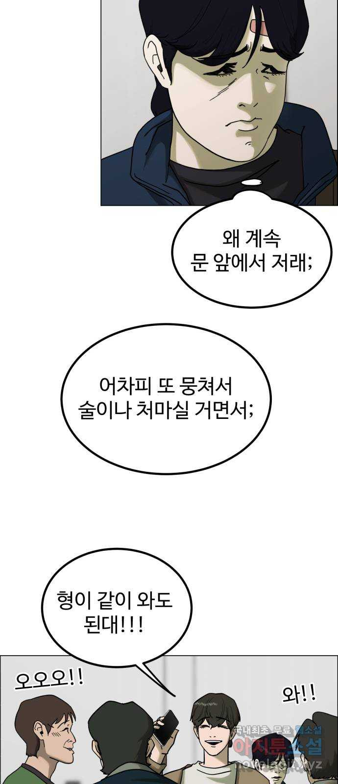 불쌍해야 하는 남자 2화 - 웹툰 이미지 22