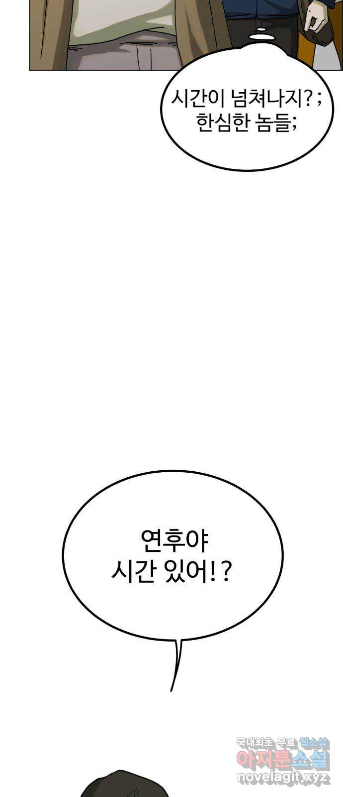 불쌍해야 하는 남자 2화 - 웹툰 이미지 25