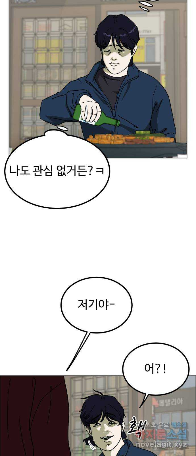 불쌍해야 하는 남자 2화 - 웹툰 이미지 53