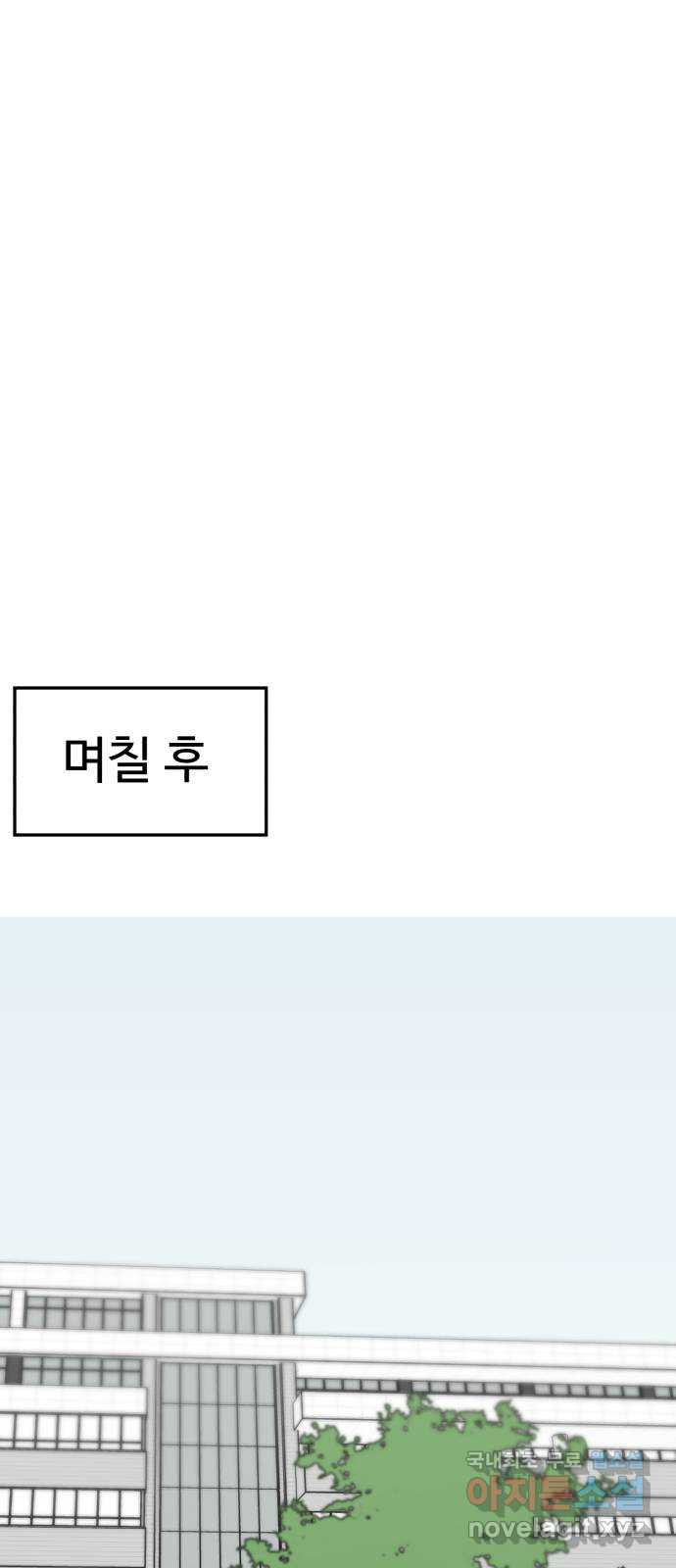 불쌍해야 하는 남자 3화 - 웹툰 이미지 17