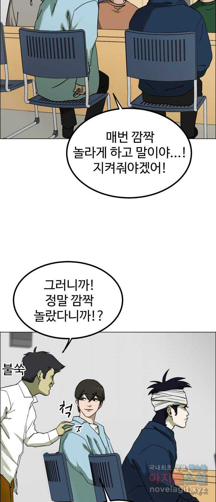 불쌍해야 하는 남자 3화 - 웹툰 이미지 21