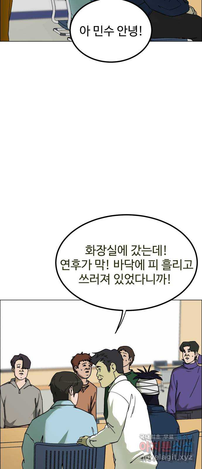 불쌍해야 하는 남자 3화 - 웹툰 이미지 22