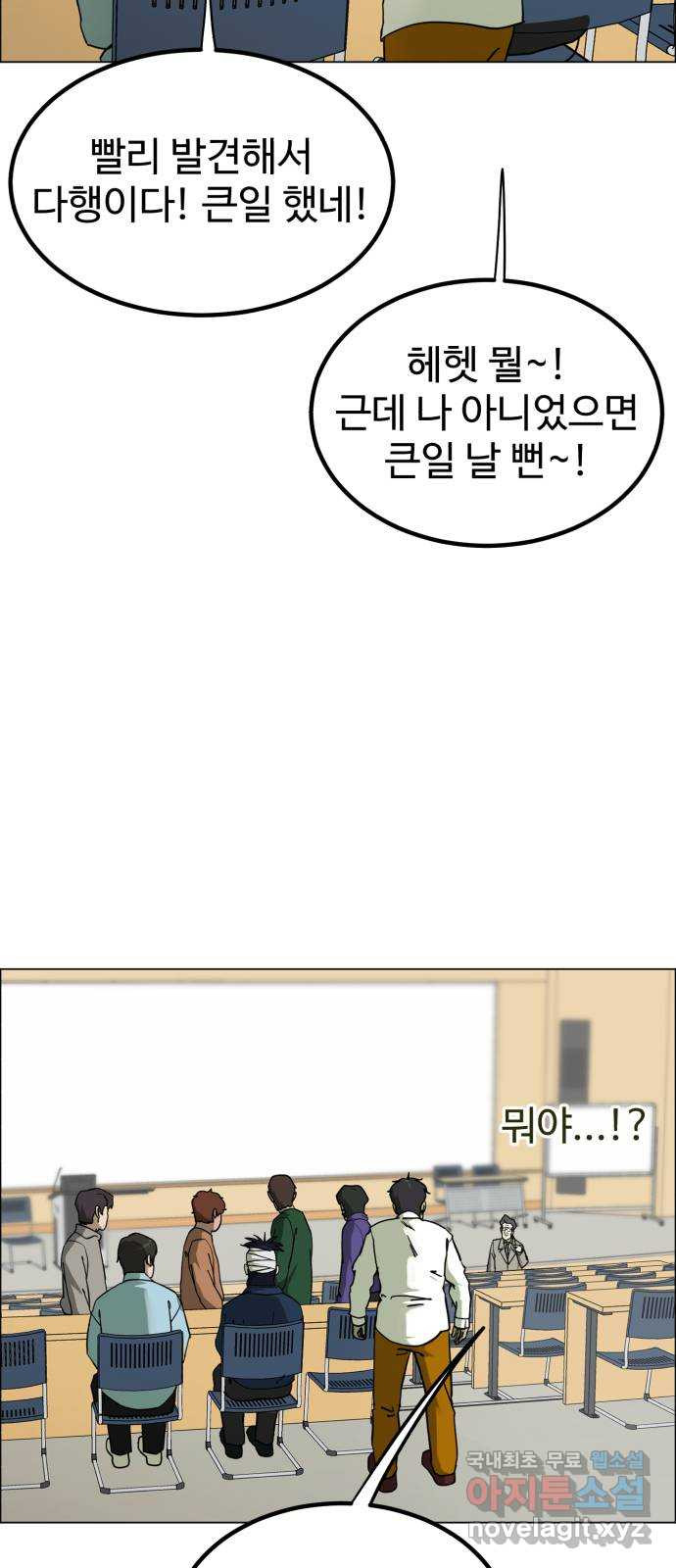 불쌍해야 하는 남자 3화 - 웹툰 이미지 23