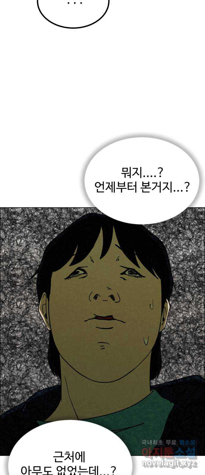 불쌍해야 하는 남자 3화 - 웹툰 이미지 98