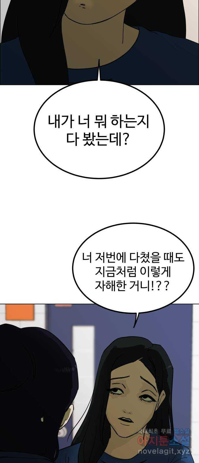 불쌍해야 하는 남자 3화 - 웹툰 이미지 104