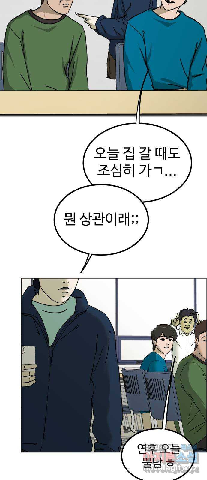 불쌍해야 하는 남자 4화 - 웹툰 이미지 27