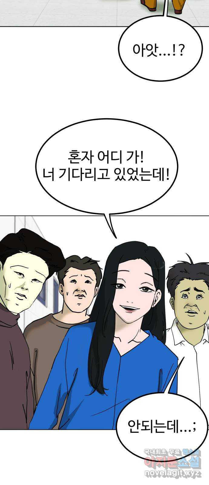 불쌍해야 하는 남자 4화 - 웹툰 이미지 39