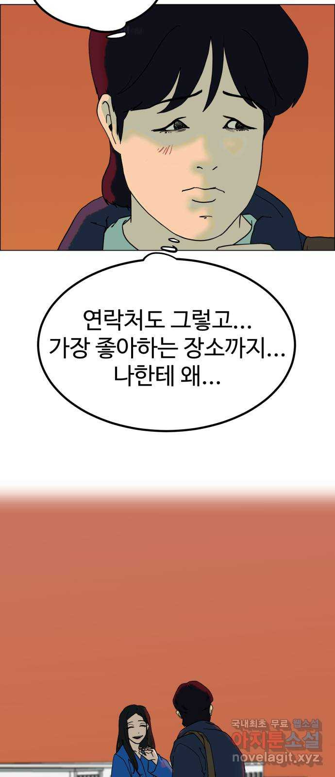 불쌍해야 하는 남자 4화 - 웹툰 이미지 54