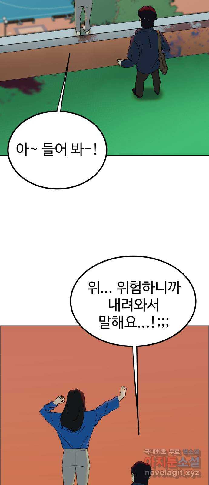 불쌍해야 하는 남자 4화 - 웹툰 이미지 58