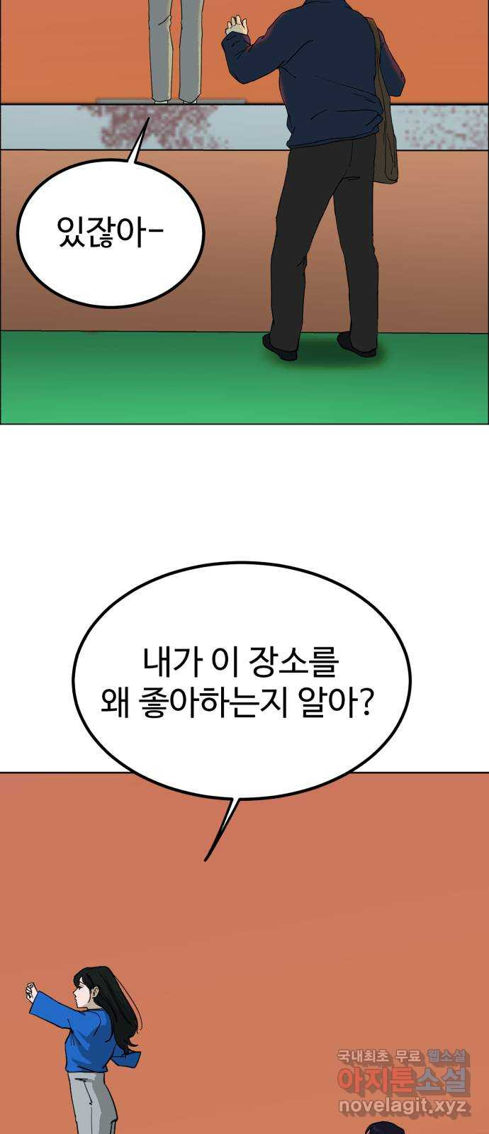 불쌍해야 하는 남자 4화 - 웹툰 이미지 59