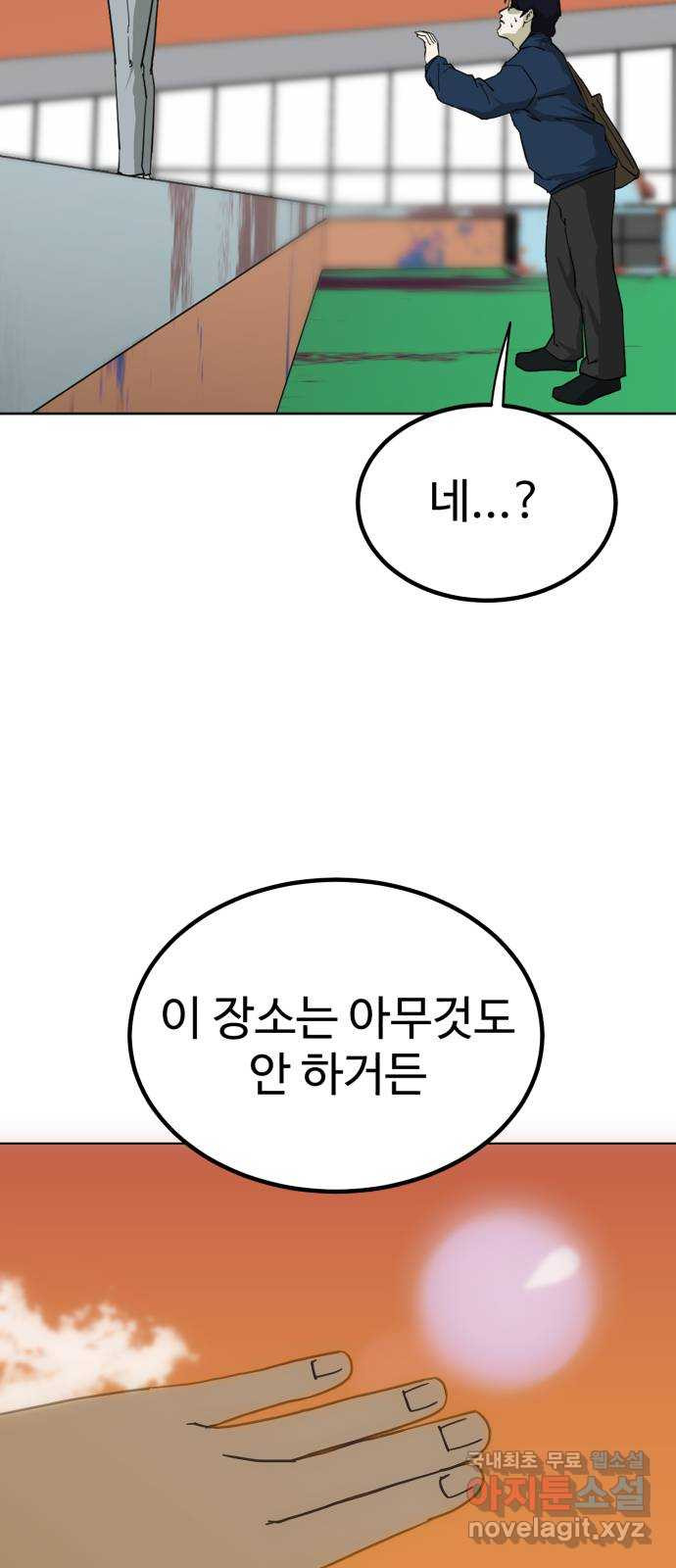 불쌍해야 하는 남자 4화 - 웹툰 이미지 60