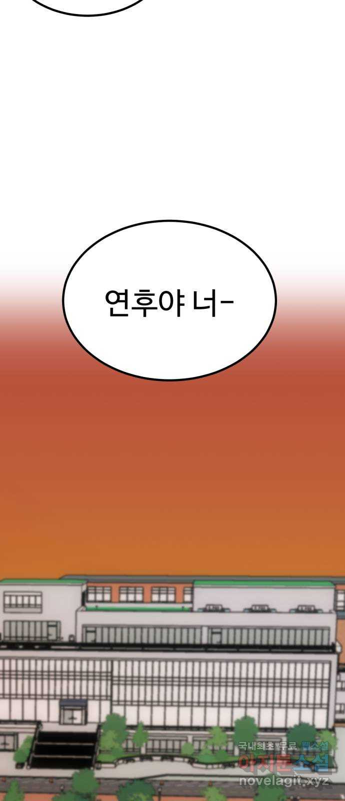 불쌍해야 하는 남자 4화 - 웹툰 이미지 65