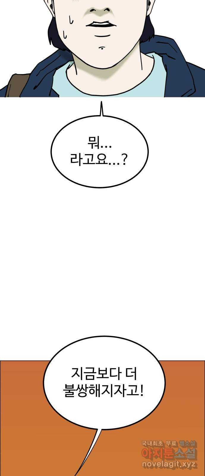 불쌍해야 하는 남자 5화 - 웹툰 이미지 2