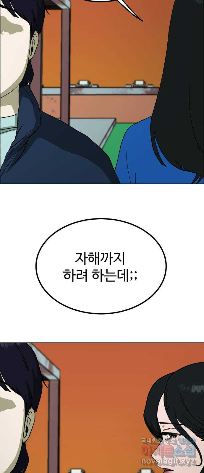 불쌍해야 하는 남자 5화 - 웹툰 이미지 10