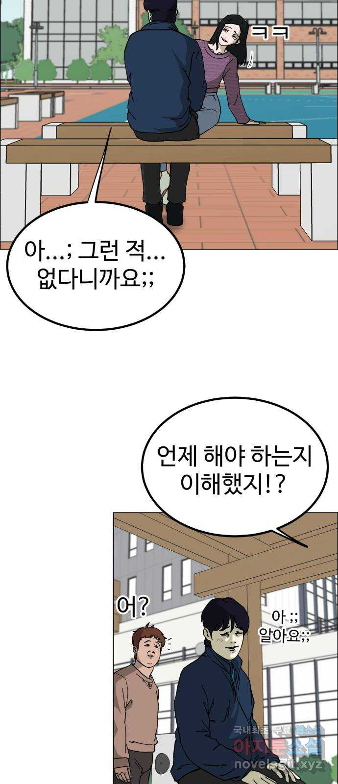 불쌍해야 하는 남자 5화 - 웹툰 이미지 29