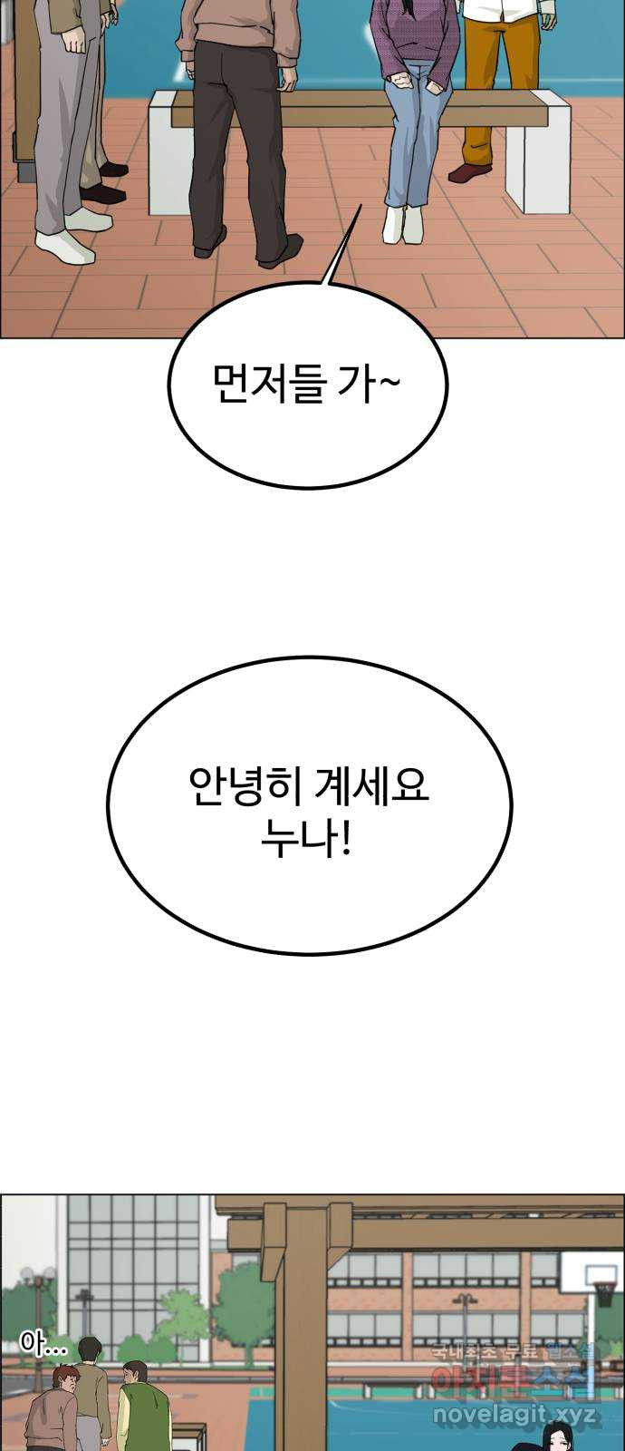 불쌍해야 하는 남자 5화 - 웹툰 이미지 35