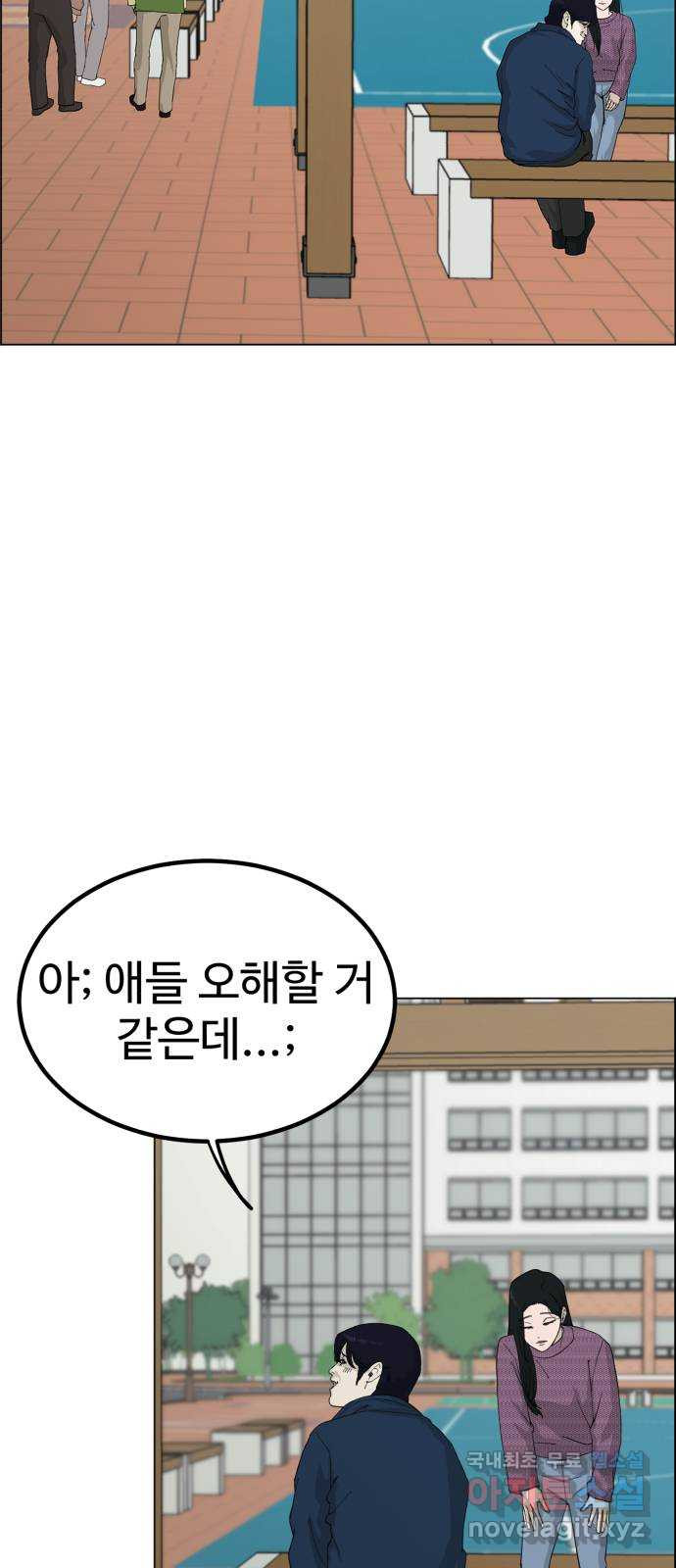 불쌍해야 하는 남자 5화 - 웹툰 이미지 36