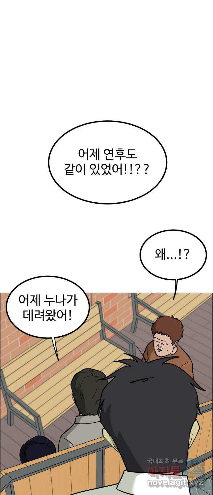 불쌍해야 하는 남자 8화 - 웹툰 이미지 1