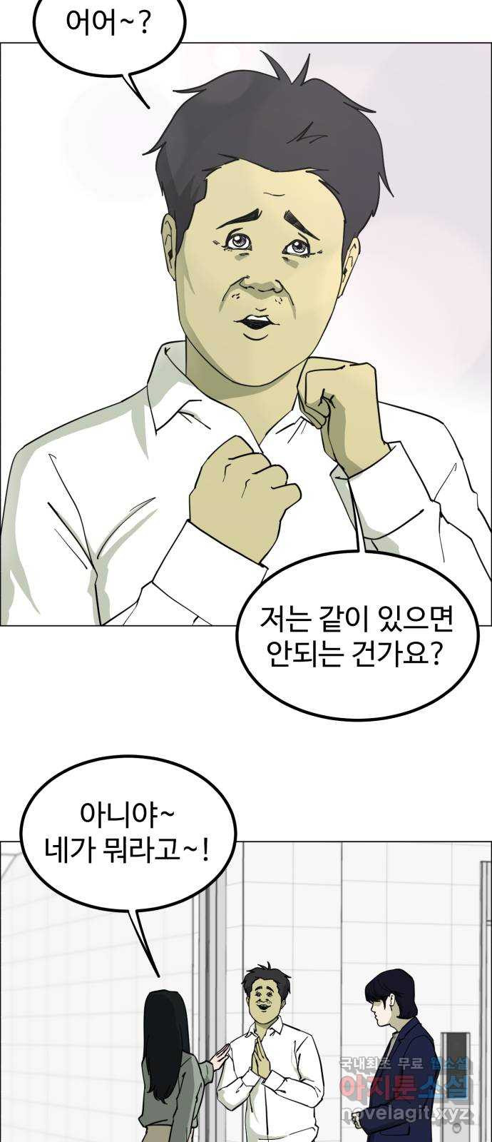 불쌍해야 하는 남자 8화 - 웹툰 이미지 42