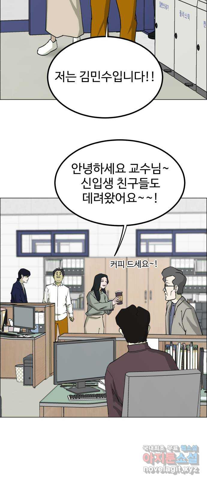 불쌍해야 하는 남자 8화 - 웹툰 이미지 45