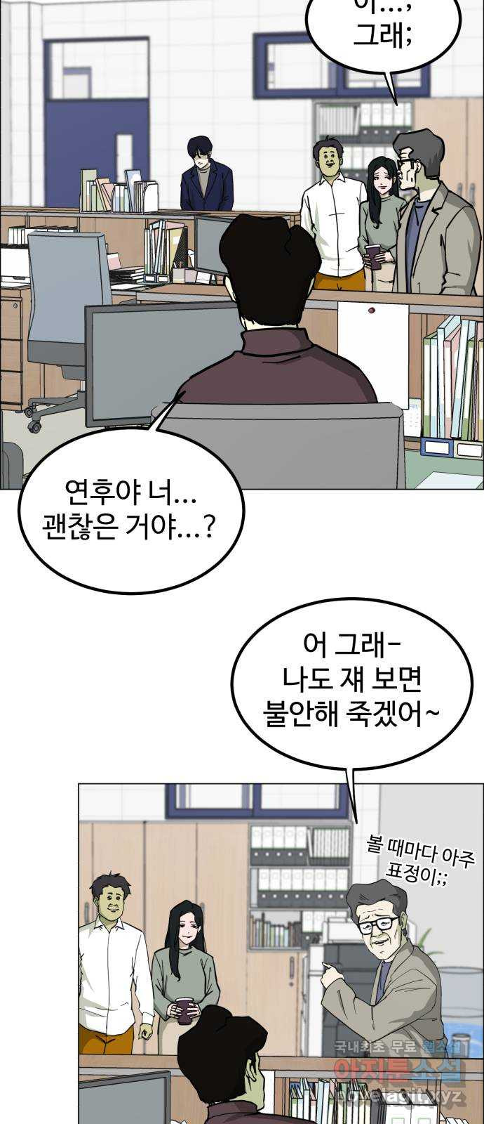 불쌍해야 하는 남자 8화 - 웹툰 이미지 49