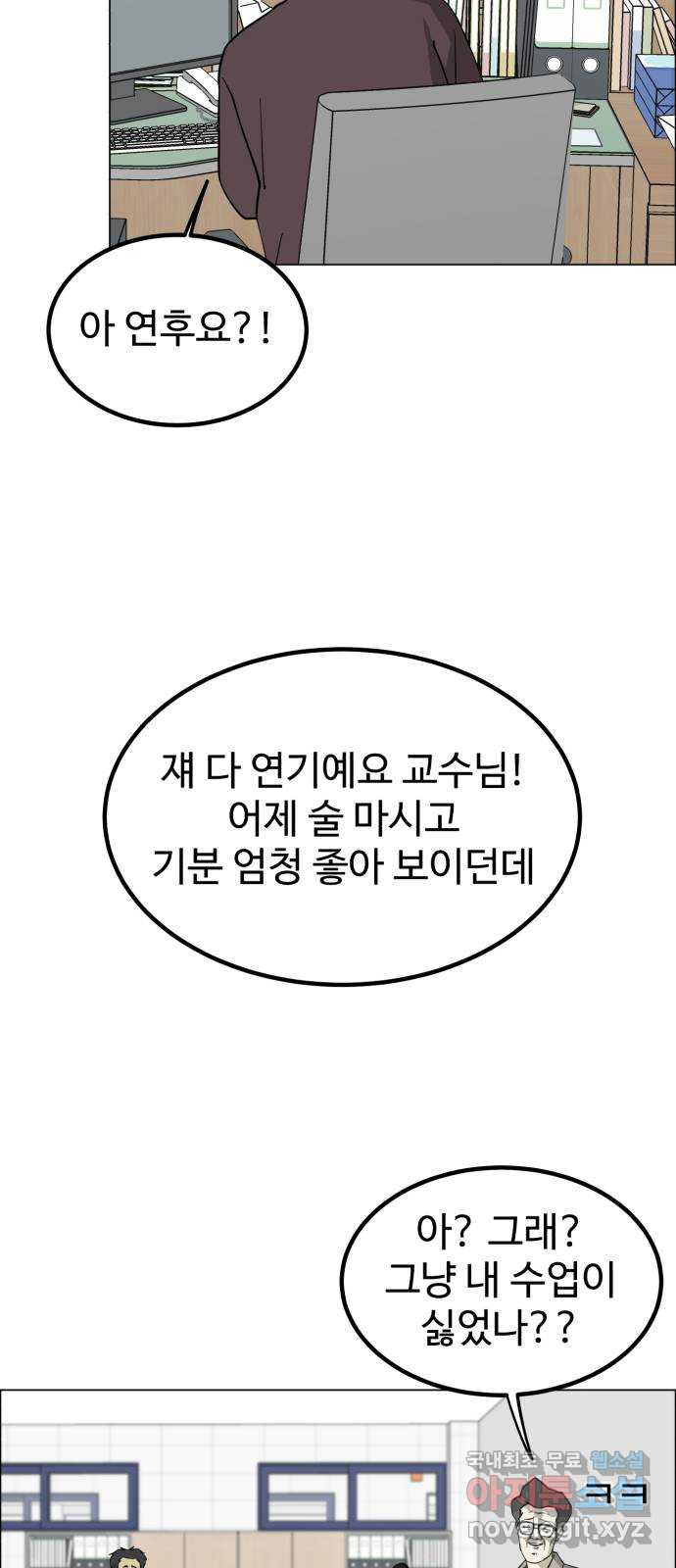 불쌍해야 하는 남자 8화 - 웹툰 이미지 50