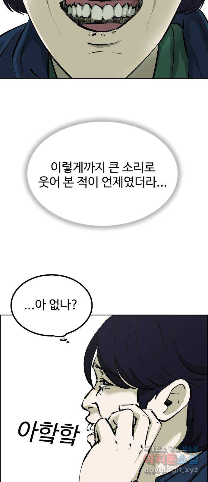 불쌍해야 하는 남자 9화 - 웹툰 이미지 42