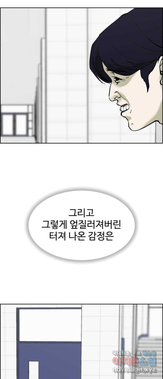 불쌍해야 하는 남자 9화 - 웹툰 이미지 45