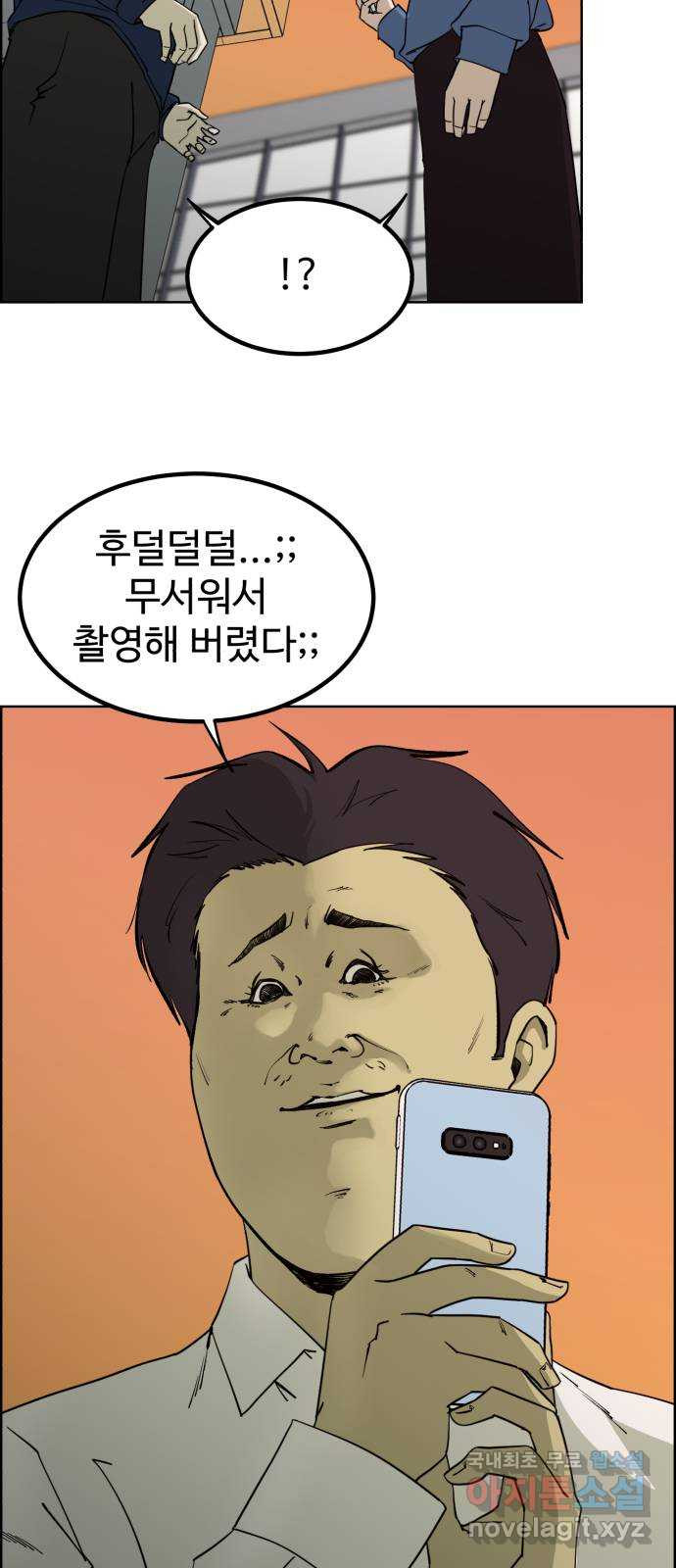 불쌍해야 하는 남자 9화 - 웹툰 이미지 59