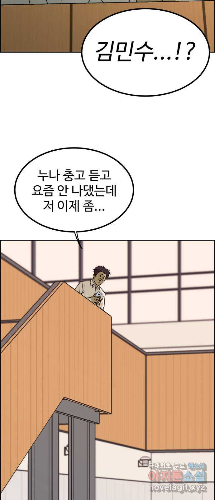 불쌍해야 하는 남자 9화 - 웹툰 이미지 60