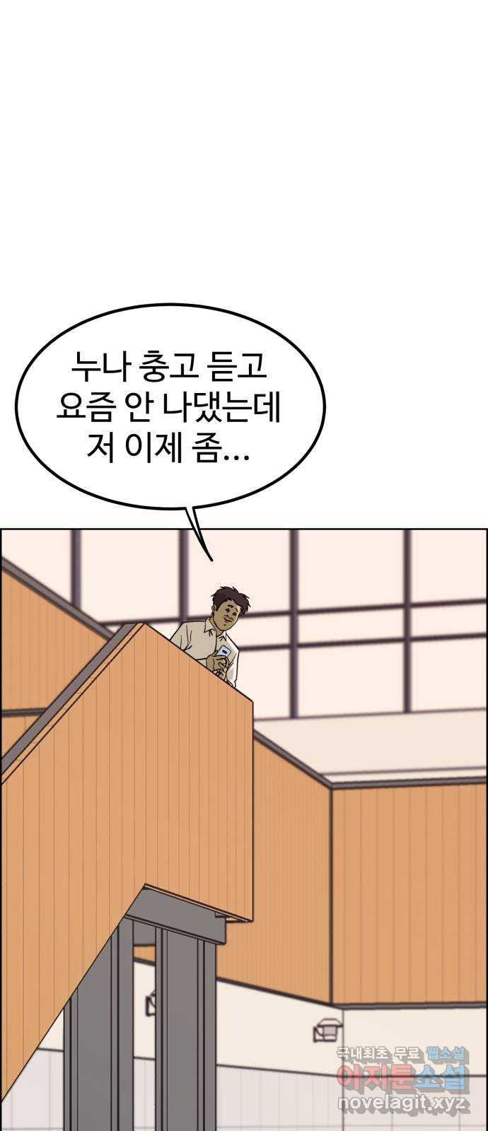 불쌍해야 하는 남자 10화 - 웹툰 이미지 1