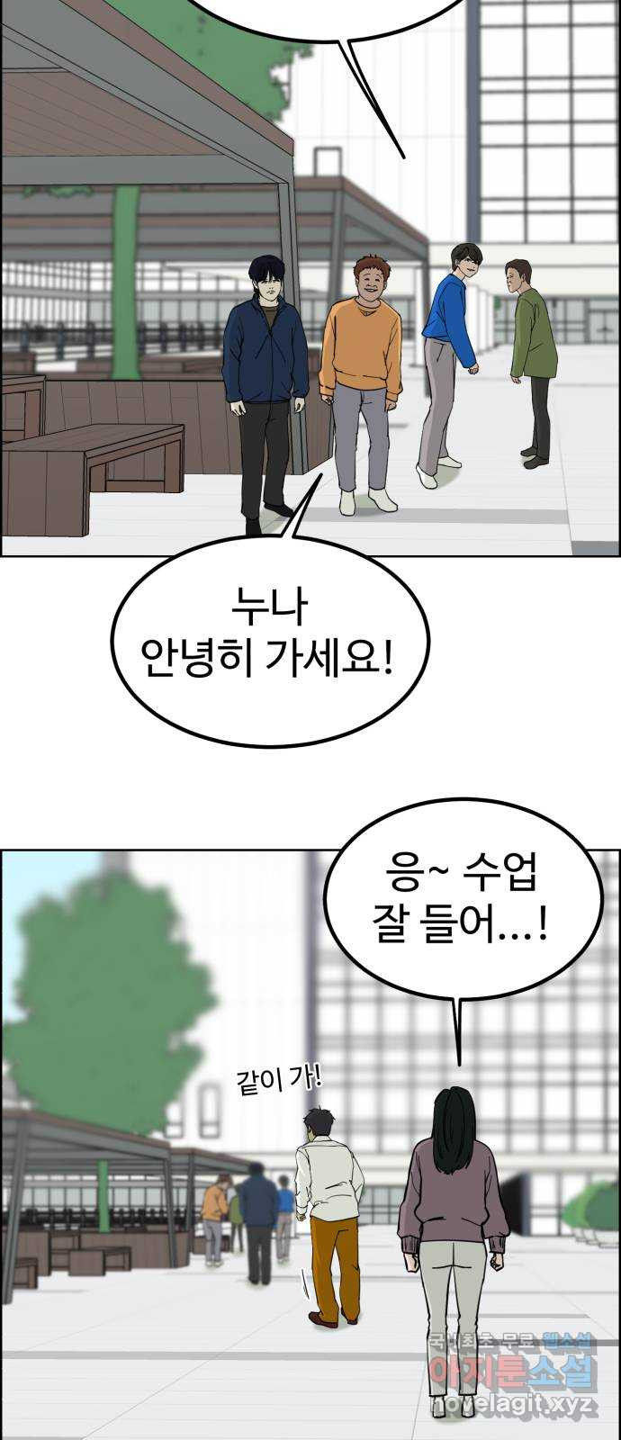 불쌍해야 하는 남자 10화 - 웹툰 이미지 22