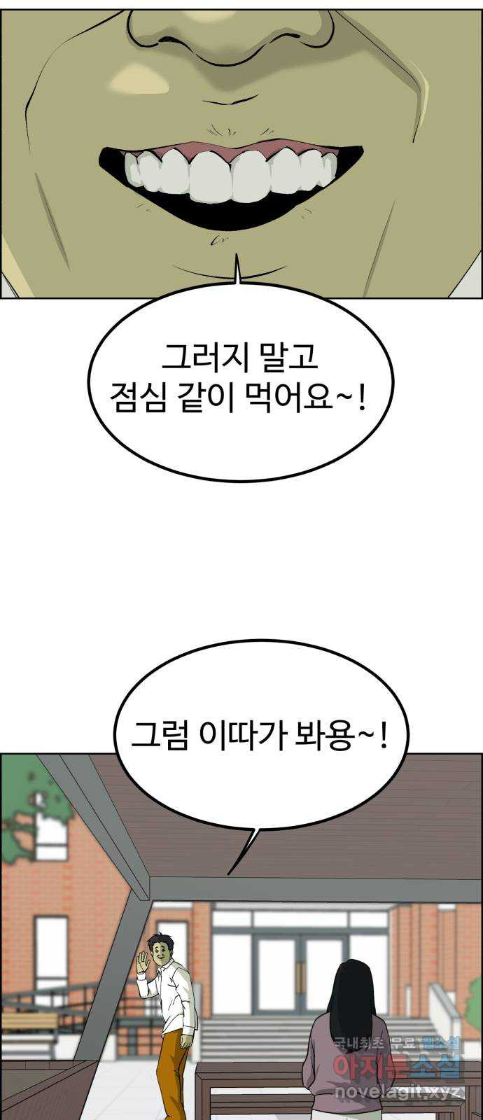 불쌍해야 하는 남자 10화 - 웹툰 이미지 27