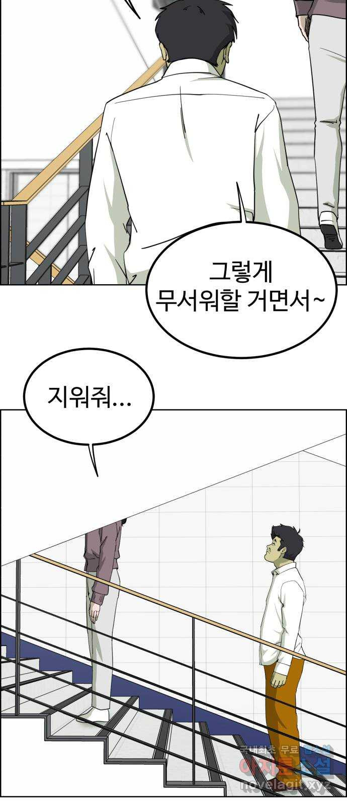 불쌍해야 하는 남자 10화 - 웹툰 이미지 50