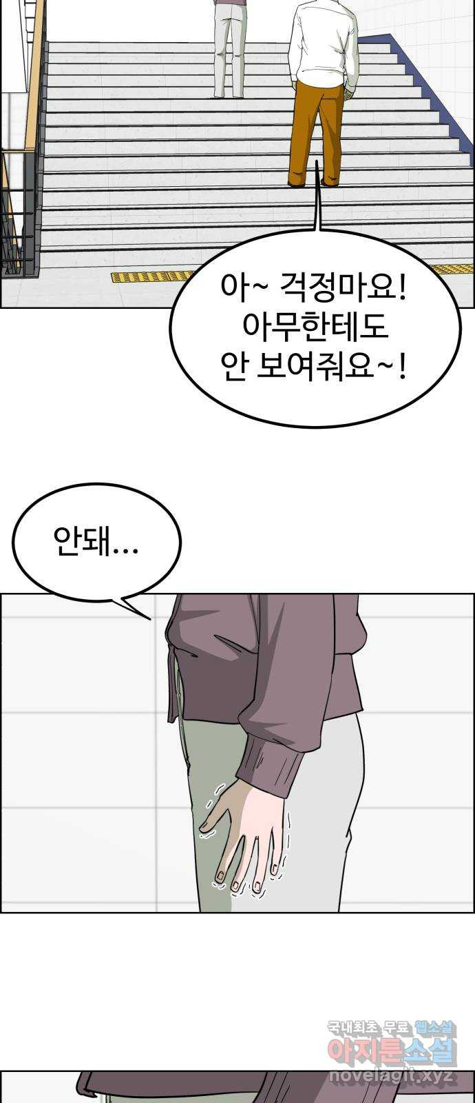 불쌍해야 하는 남자 10화 - 웹툰 이미지 52