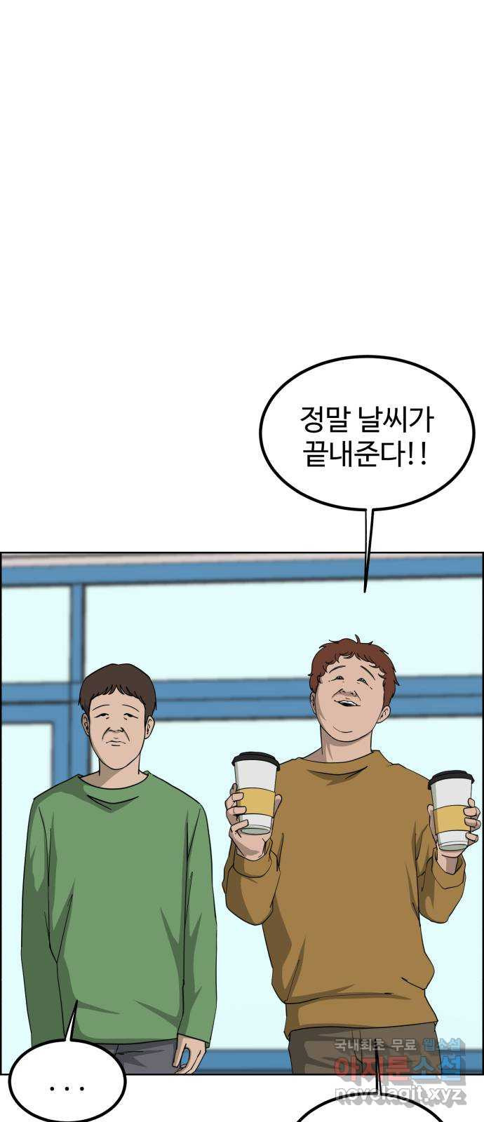 불쌍해야 하는 남자 11화 - 웹툰 이미지 13