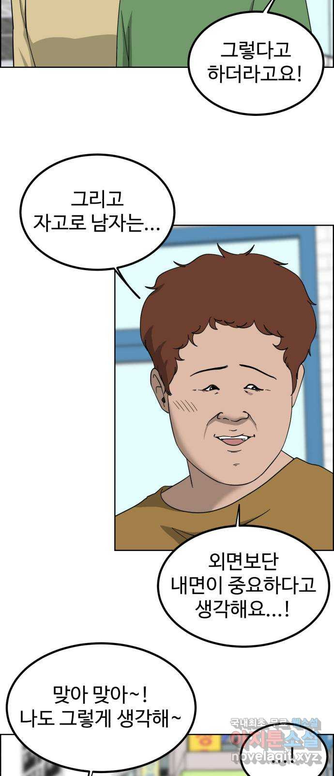 불쌍해야 하는 남자 11화 - 웹툰 이미지 17