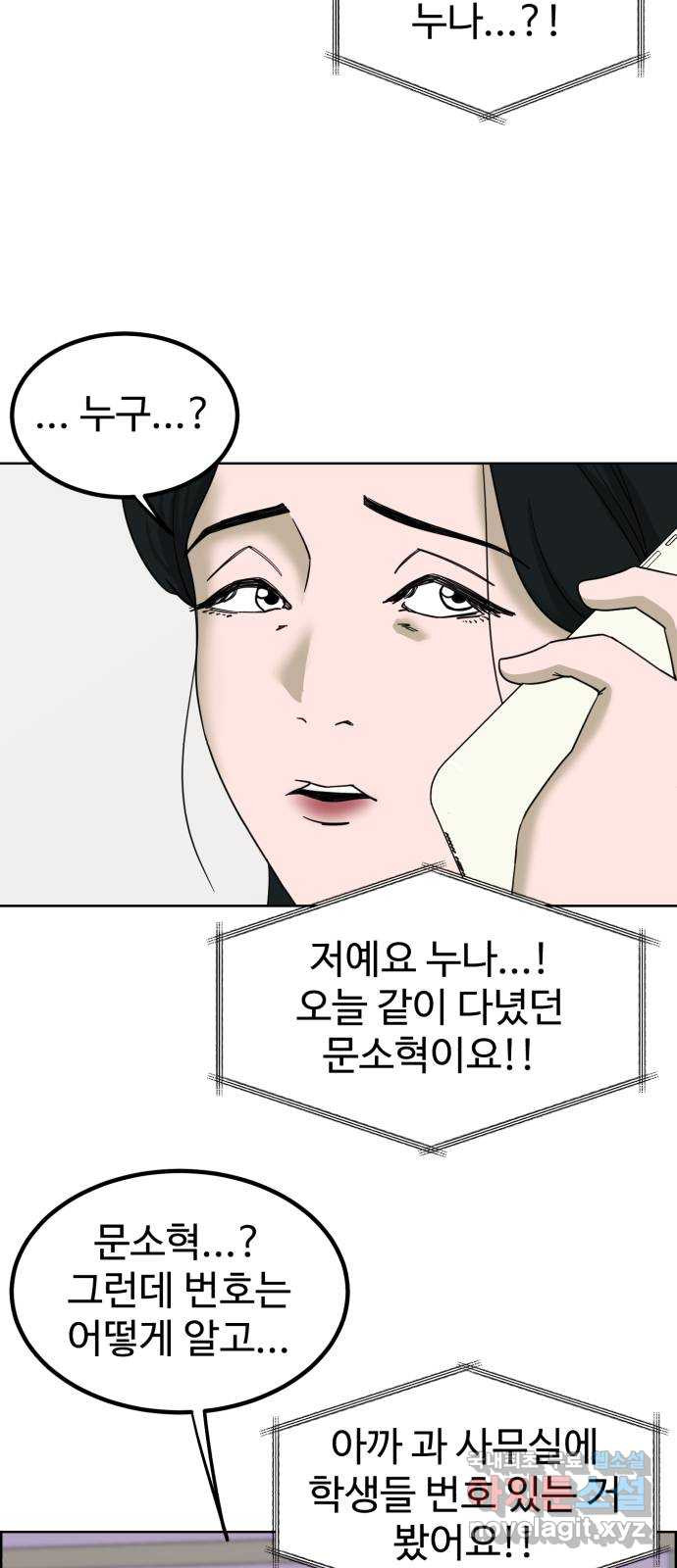 불쌍해야 하는 남자 11화 - 웹툰 이미지 27