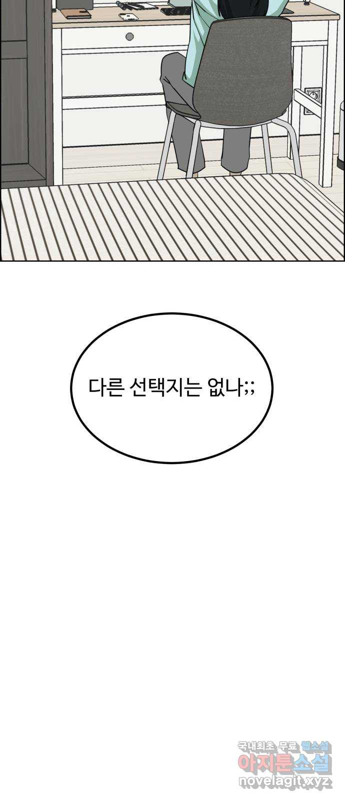 불쌍해야 하는 남자 11화 - 웹툰 이미지 31