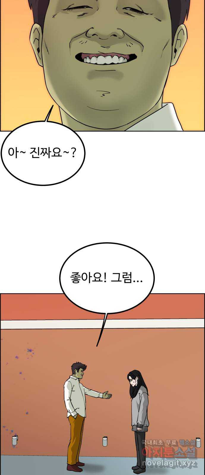 불쌍해야 하는 남자 11화 - 웹툰 이미지 40