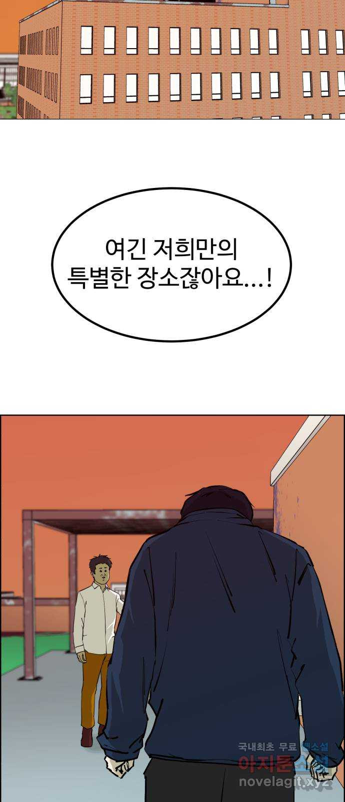 불쌍해야 하는 남자 12화 - 웹툰 이미지 2