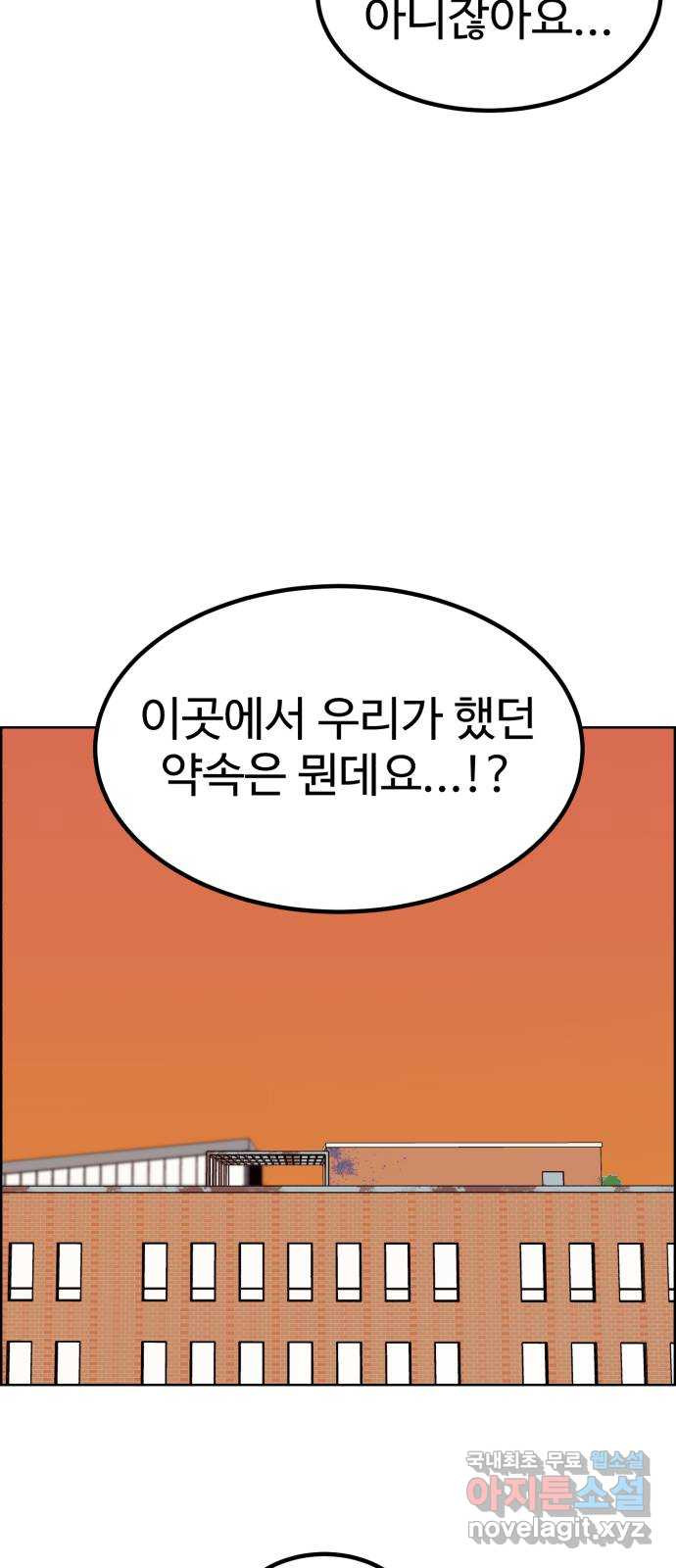 불쌍해야 하는 남자 12화 - 웹툰 이미지 6