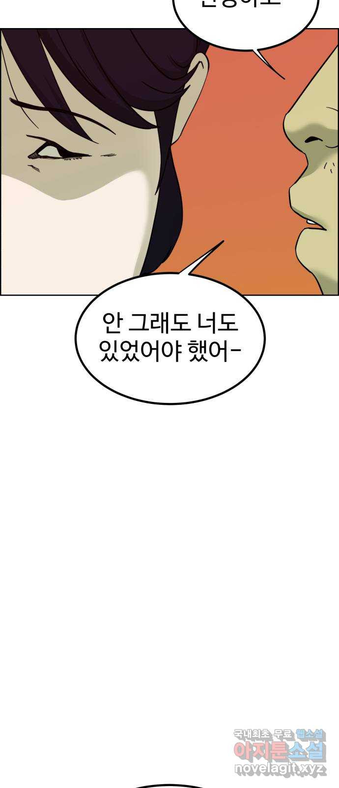 불쌍해야 하는 남자 12화 - 웹툰 이미지 13