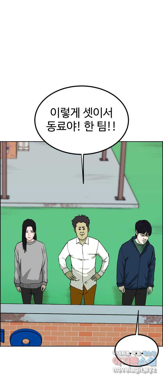 불쌍해야 하는 남자 12화 - 웹툰 이미지 16