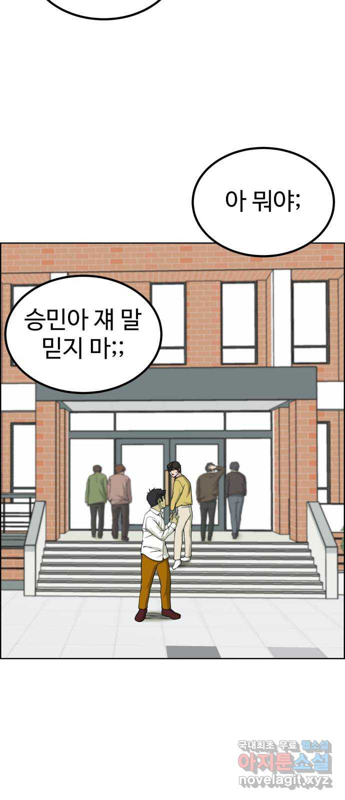 불쌍해야 하는 남자 12화 - 웹툰 이미지 29