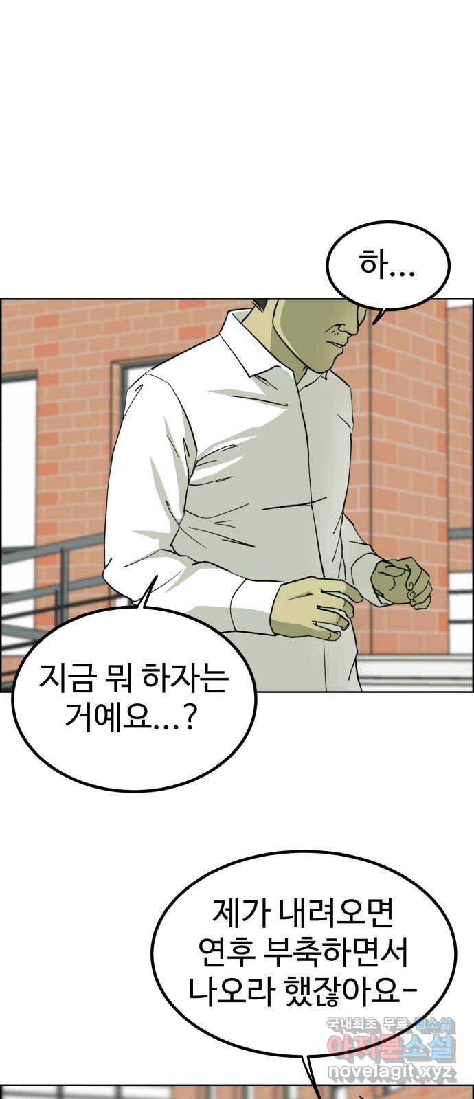 불쌍해야 하는 남자 12화 - 웹툰 이미지 30