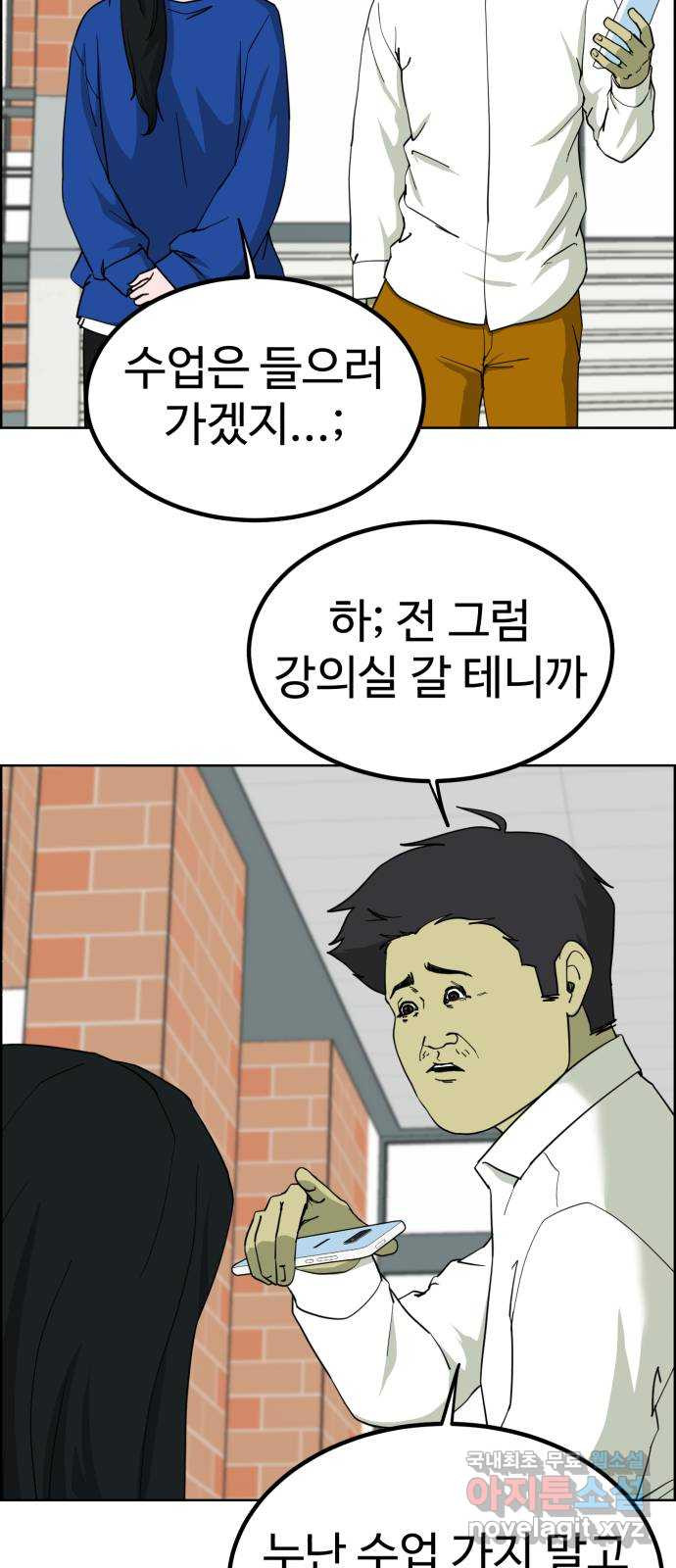 불쌍해야 하는 남자 12화 - 웹툰 이미지 34