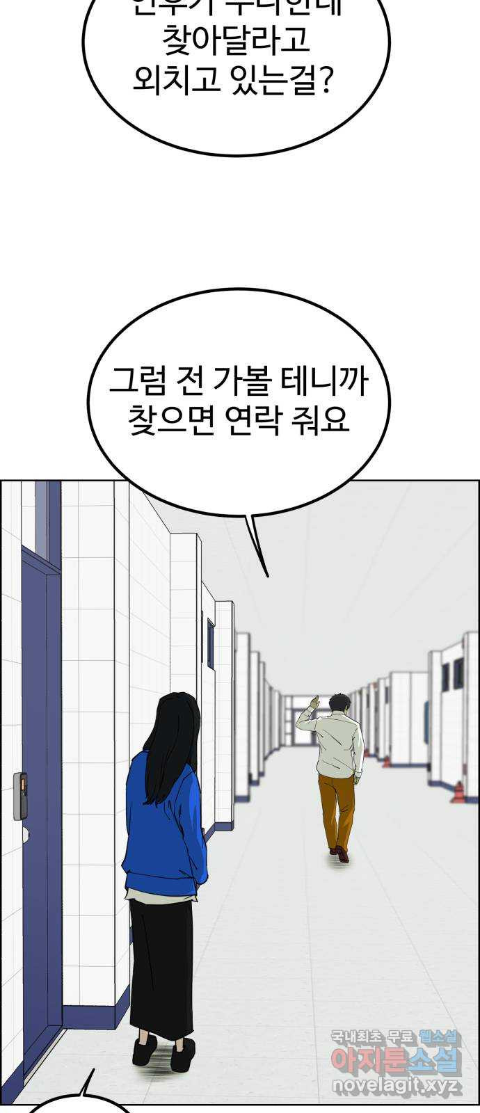 불쌍해야 하는 남자 12화 - 웹툰 이미지 49